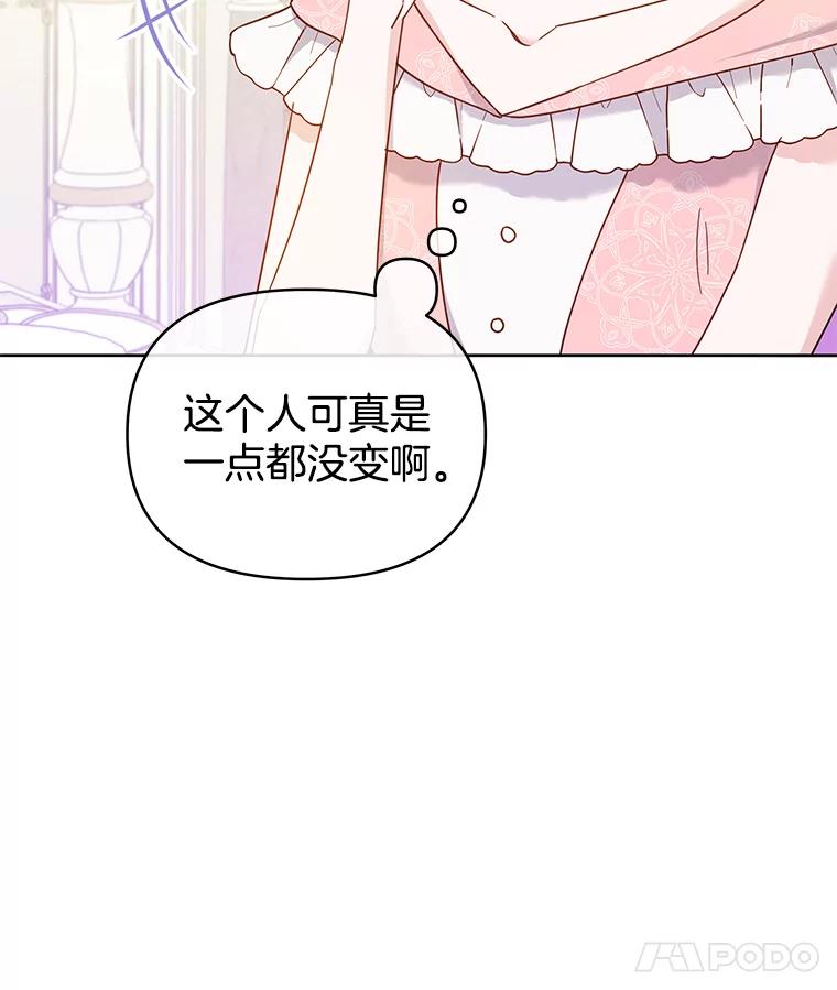 为了帮助你理解 - 6.如果我死了 - 第90张图