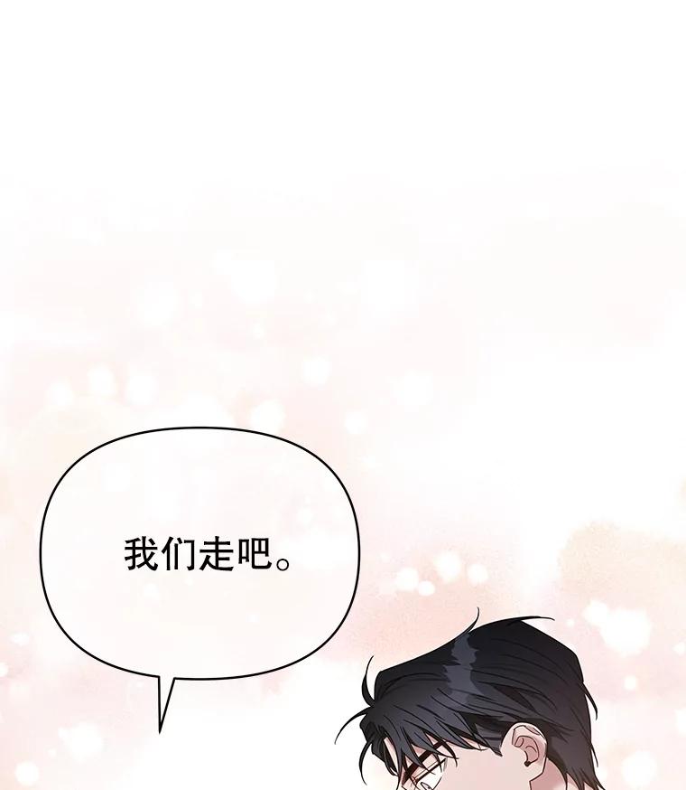 为了帮助你理解 - 6.如果我死了 - 第58张图