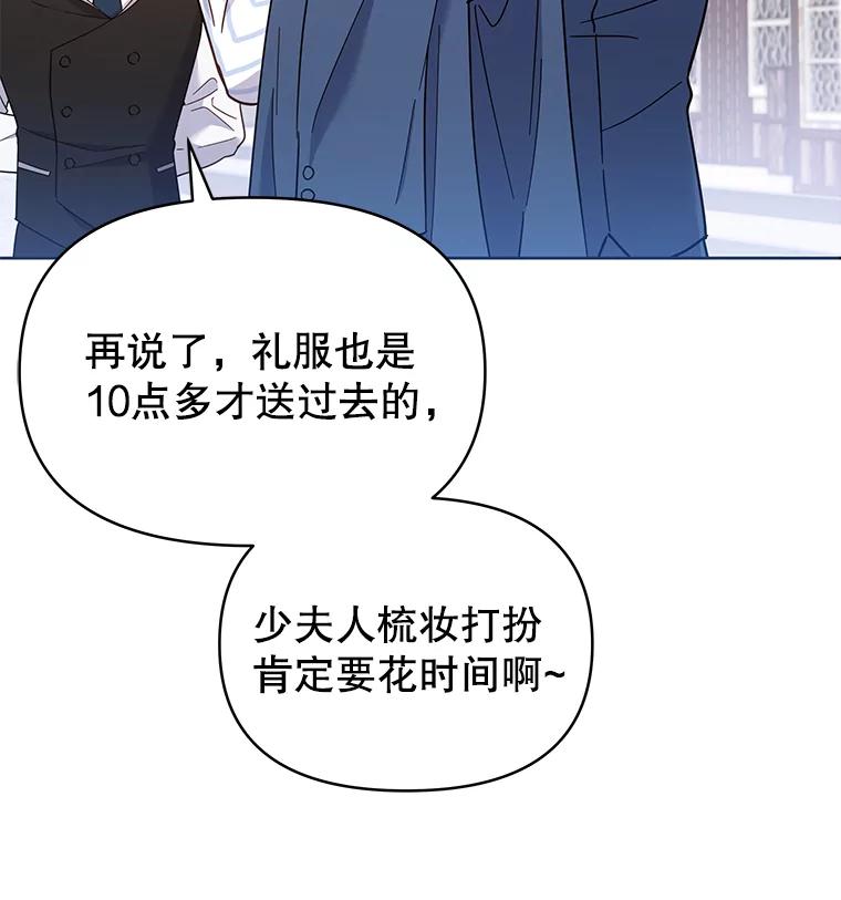 为了帮助你理解 - 6.如果我死了 - 第44张图