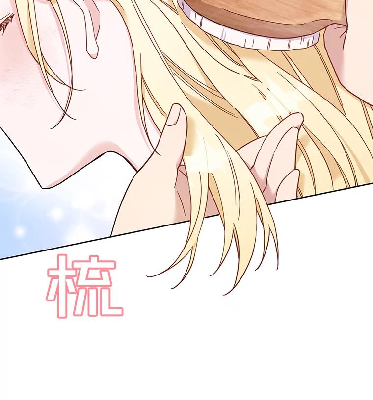 为了帮助你理解 - 6.如果我死了 - 第23张图