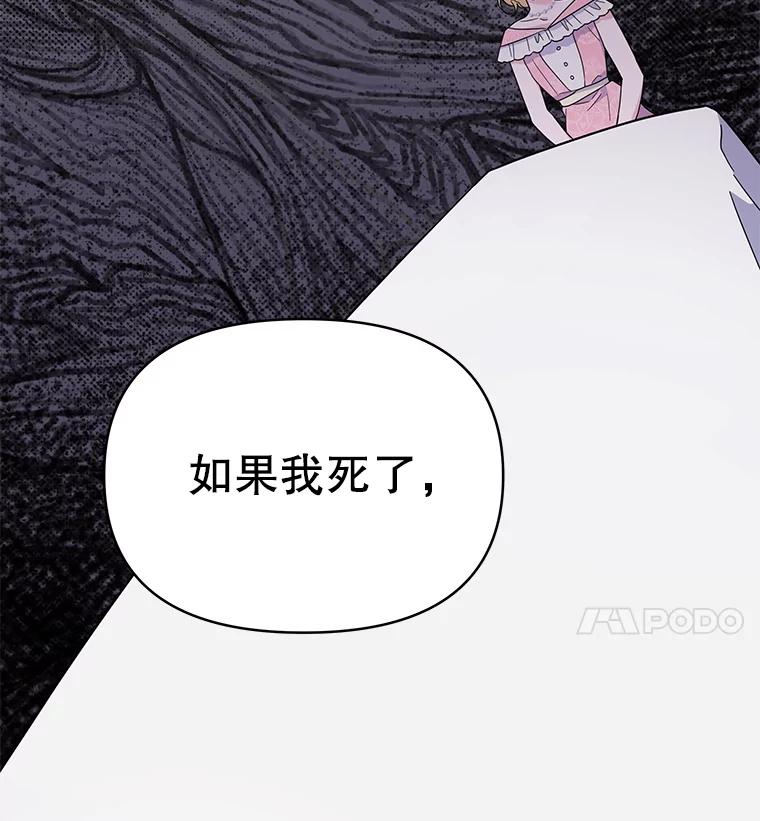 为了帮助你理解 - 6.如果我死了 - 第112张图