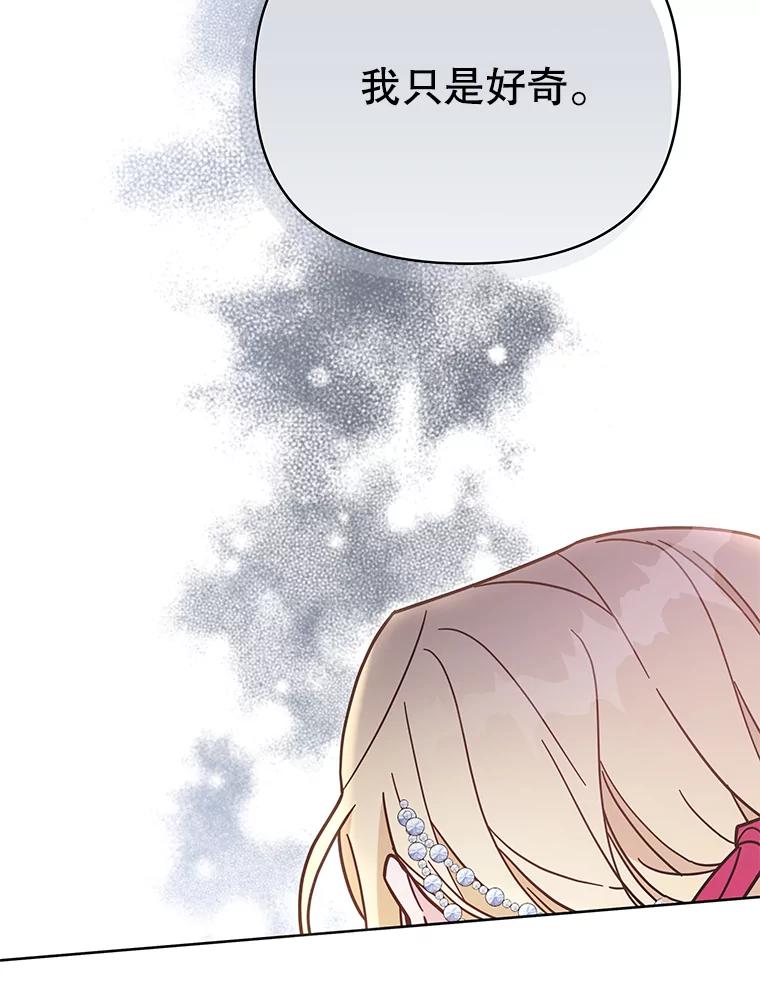 为了帮助你理解 - 6.如果我死了 - 第136张图