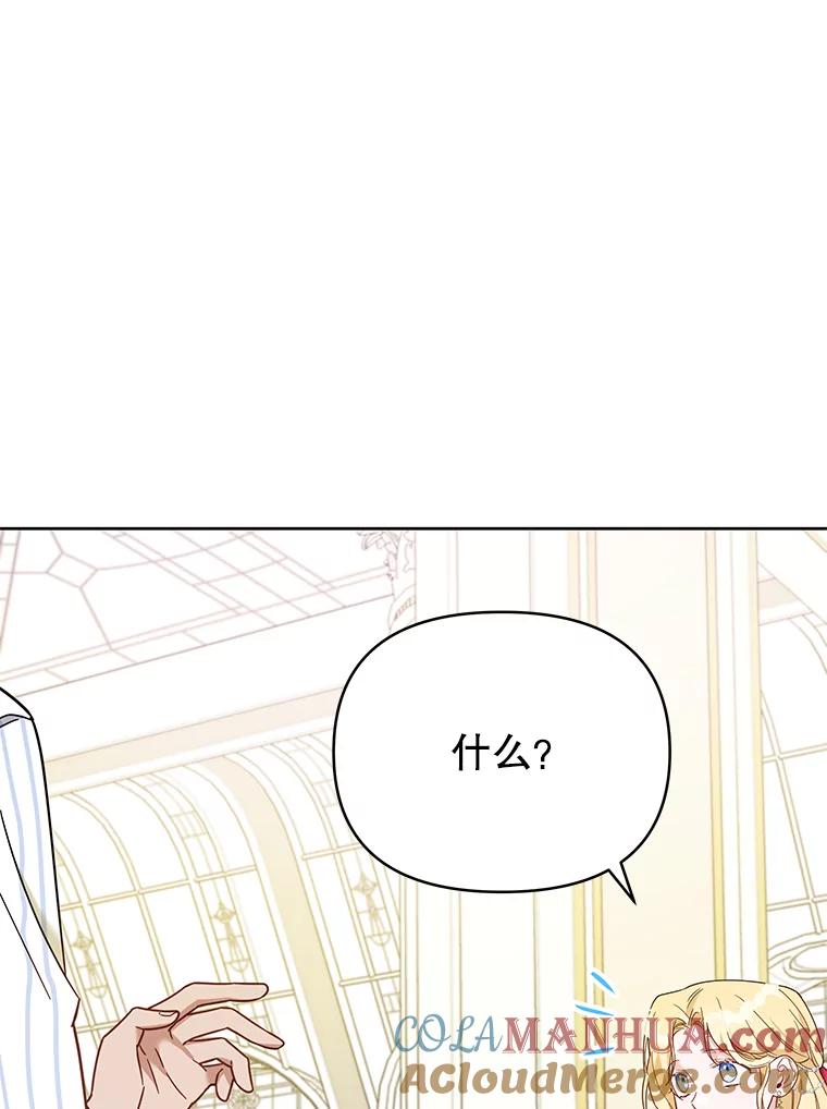 为了帮助你理解 - 6.如果我死了 - 第81张图