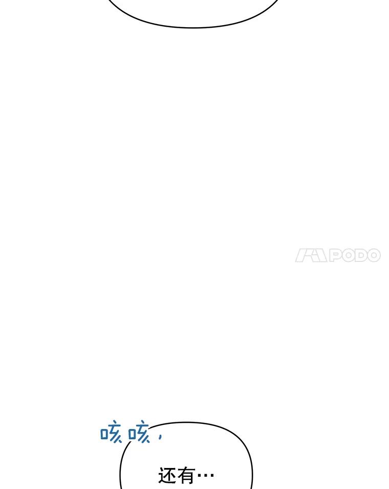 为了帮助你理解 - 6.如果我死了 - 第86张图