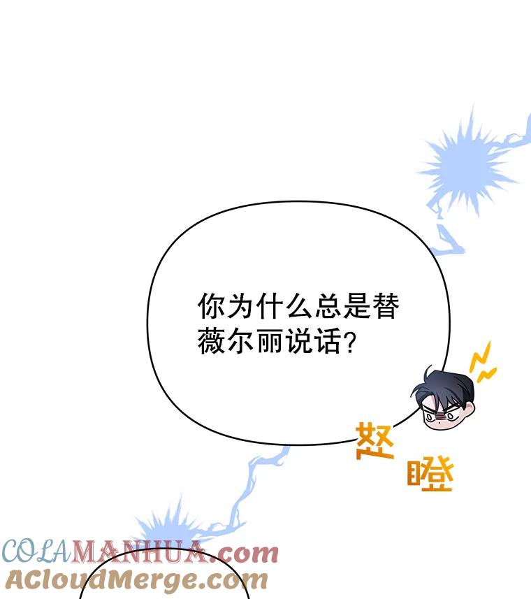 为了帮助你理解 - 6.如果我死了 - 第45张图