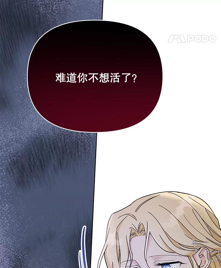 为了帮助你理解 - 6.如果我死了 - 第120张图