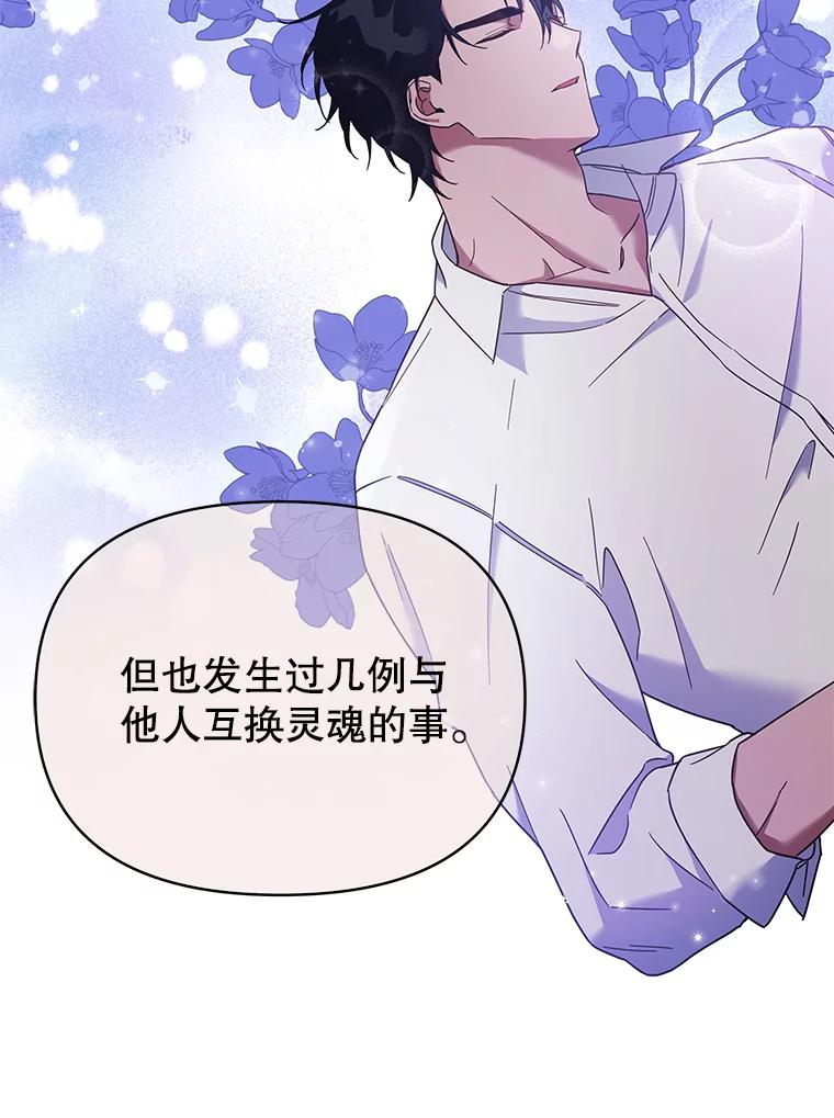 为了帮助你理解 - 6.如果我死了 - 第84张图