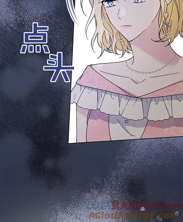 为了帮助你理解 - 6.如果我死了 - 第121张图