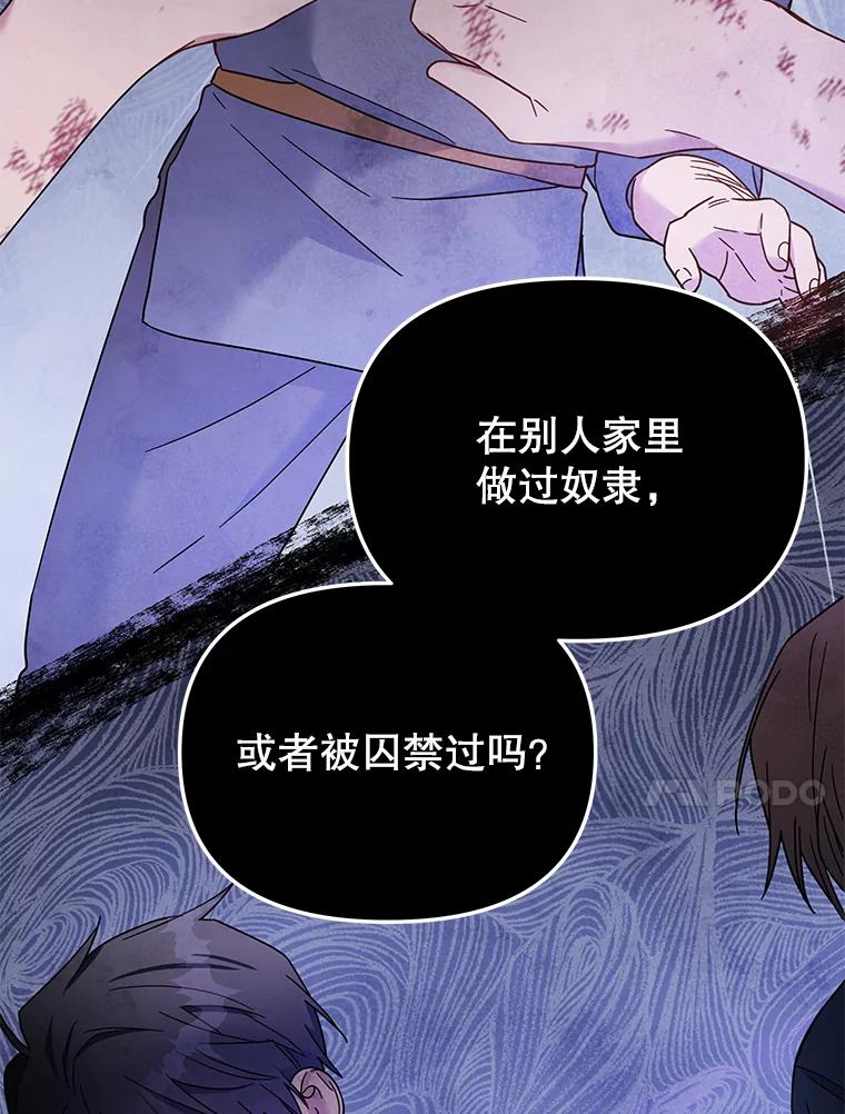 为了帮助你理解 - 6.如果我死了 - 第130张图