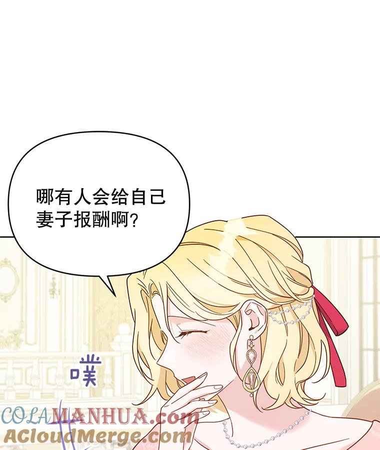 为了帮助你理解 - 6.如果我死了 - 第89张图