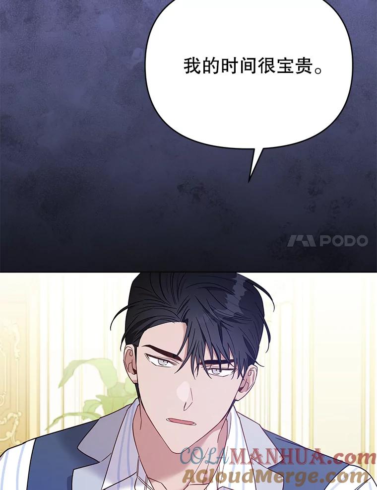 为了帮助你理解 - 6.如果我死了 - 第97张图