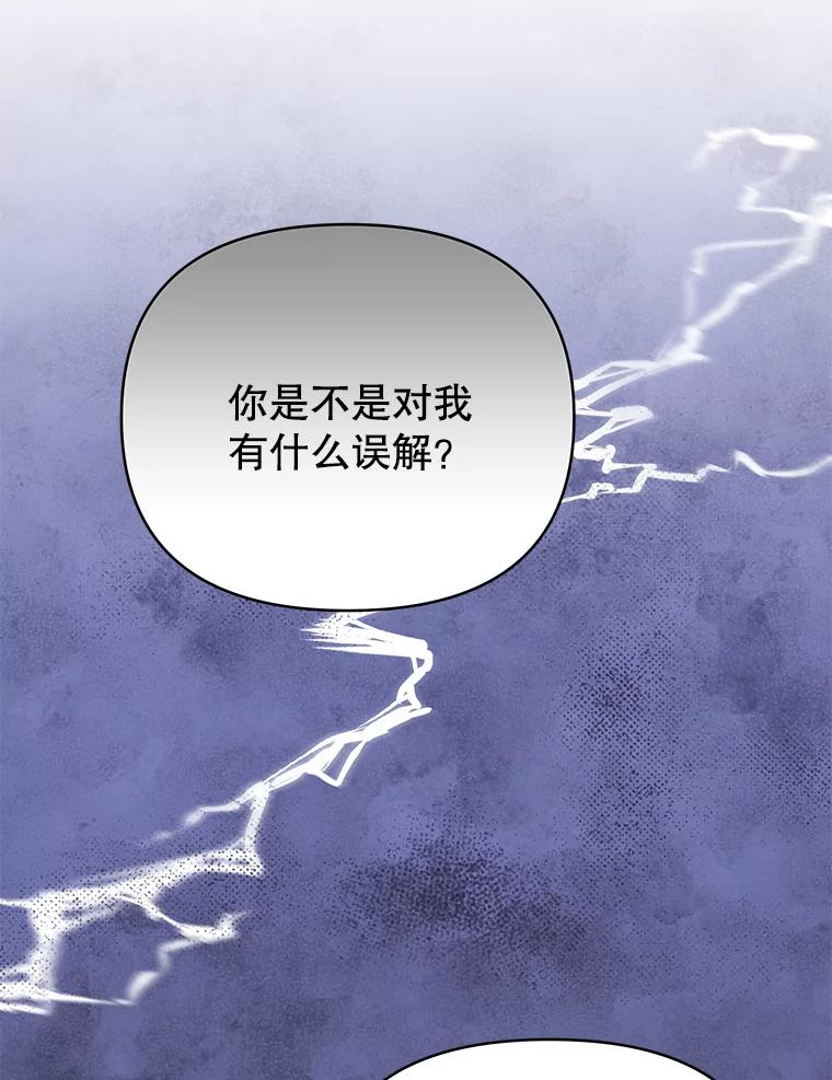 为了帮助你理解 - 6.如果我死了 - 第96张图