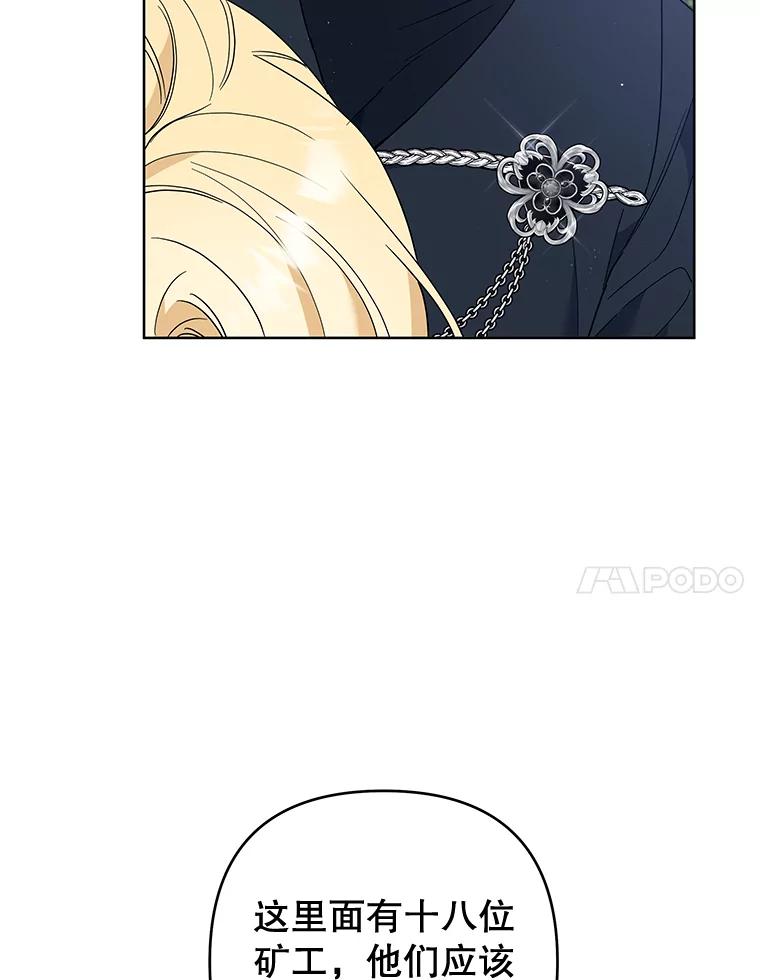 为了帮助你理解 - 78.成功施救 - 第31张图