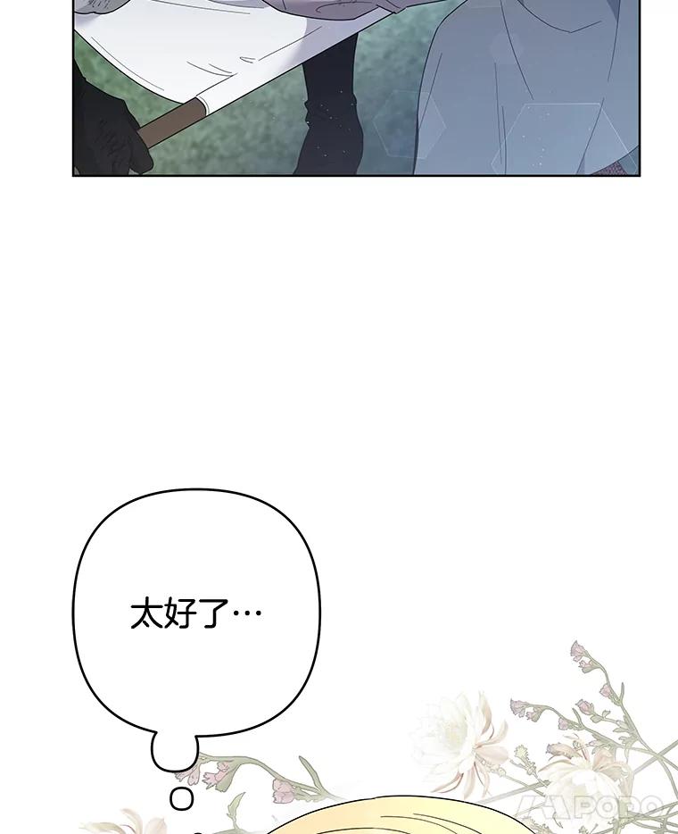 为了帮助你理解 - 78.成功施救 - 第83张图