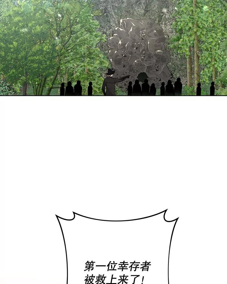 为了帮助你理解 - 78.成功施救 - 第66张图