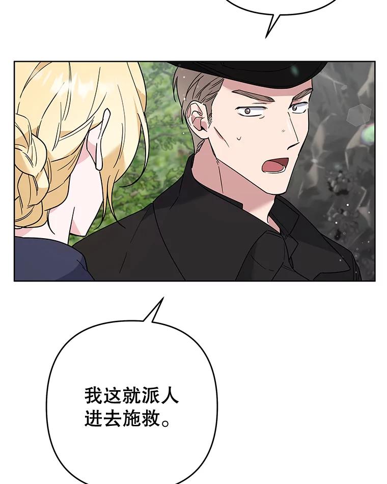 为了帮助你理解 - 78.成功施救 - 第59张图