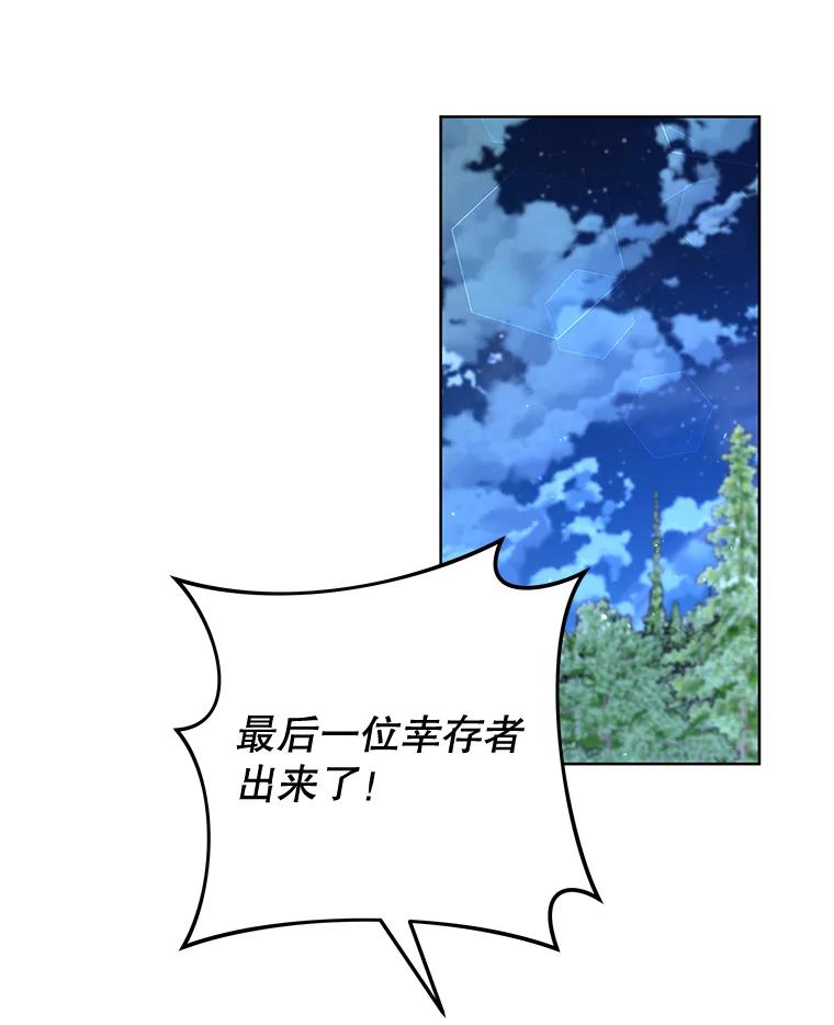 为了帮助你理解 - 78.成功施救 - 第80张图