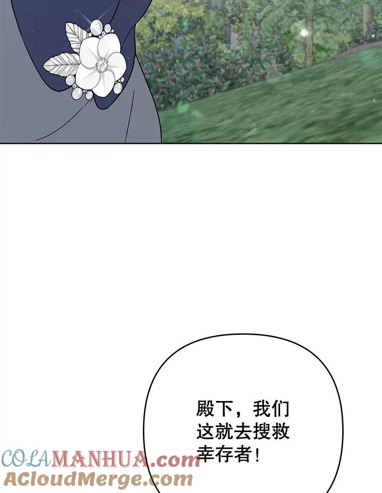 为了帮助你理解 - 78.成功施救 - 第33张图