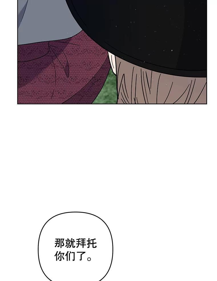 为了帮助你理解 - 78.成功施救 - 第35张图