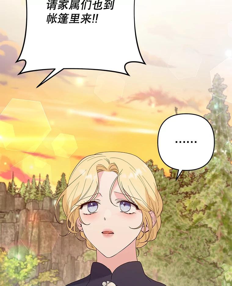 为了帮助你理解 - 78.成功施救 - 第75张图