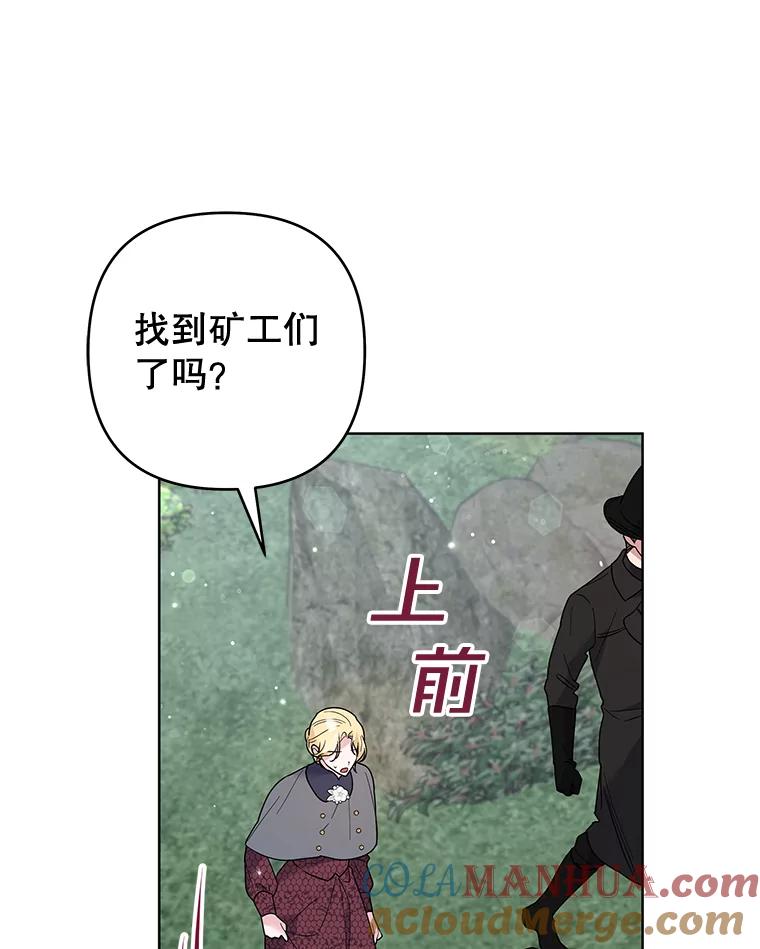 为了帮助你理解 - 78.成功施救 - 第57张图