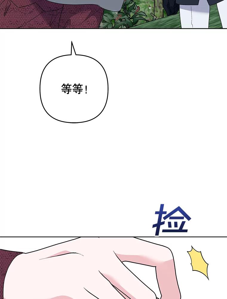 为了帮助你理解 - 78.成功施救 - 第26张图