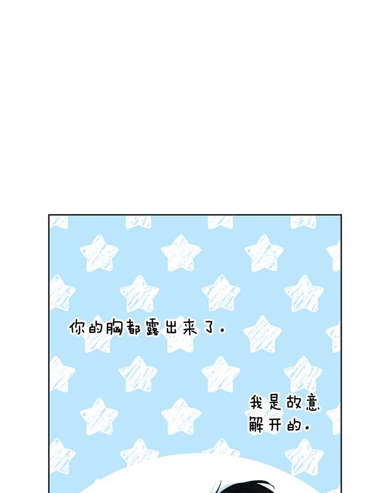 为了帮助你理解 - 78.成功施救 - 第46张图