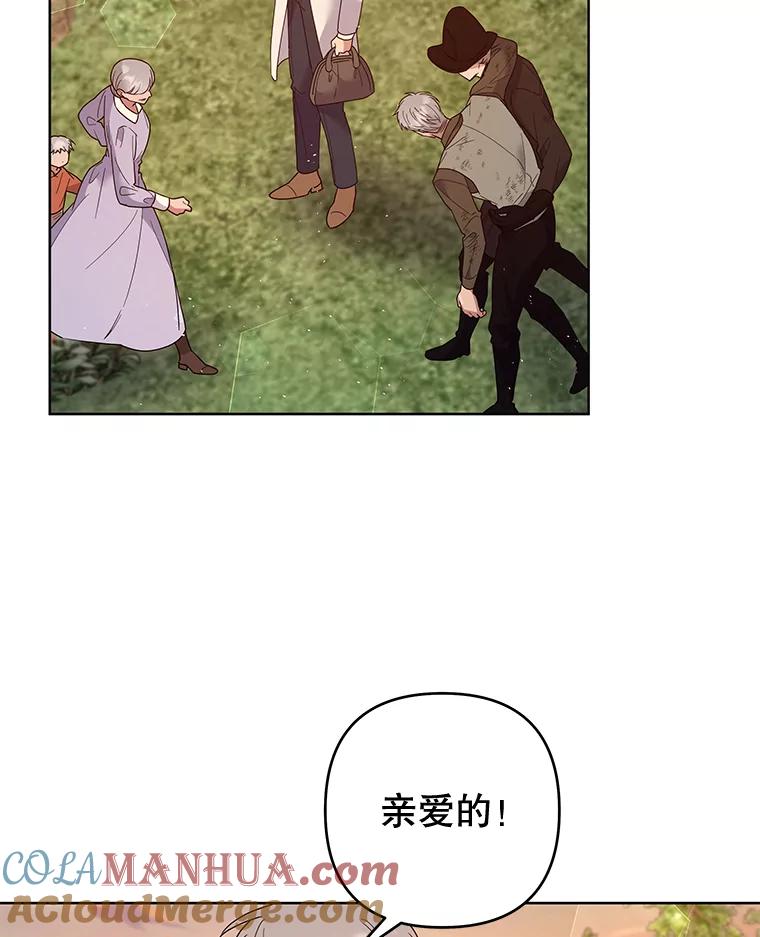 为了帮助你理解 - 78.成功施救 - 第73张图