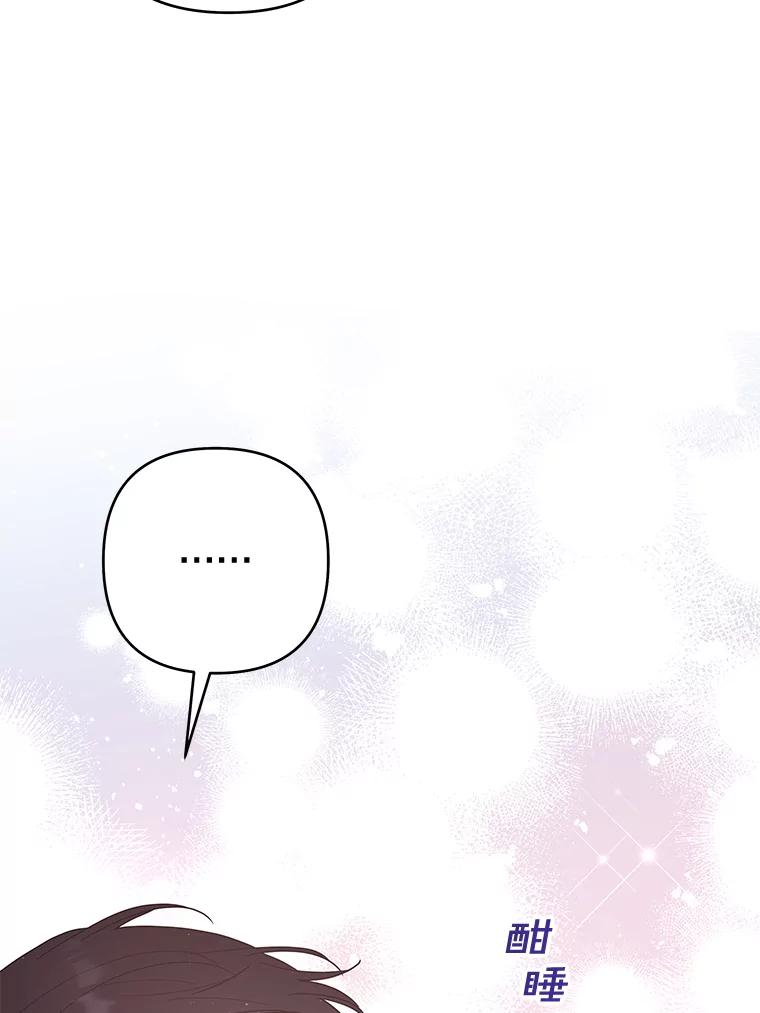 为了帮助你理解 - 78.成功施救 - 第98张图