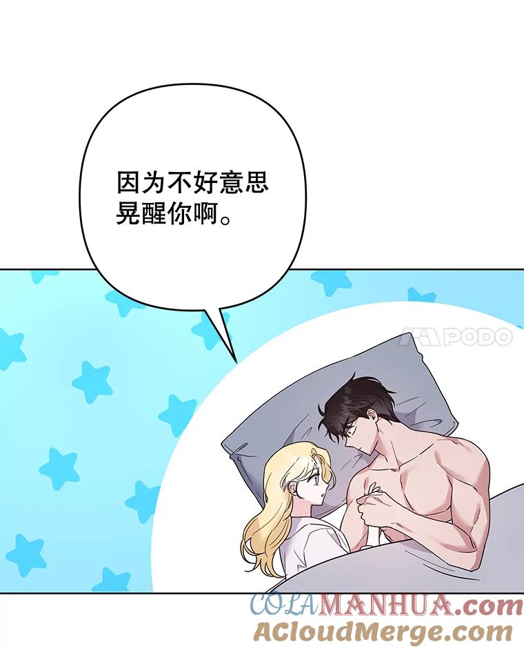 为了帮助你理解 - 78.成功施救 - 第109张图