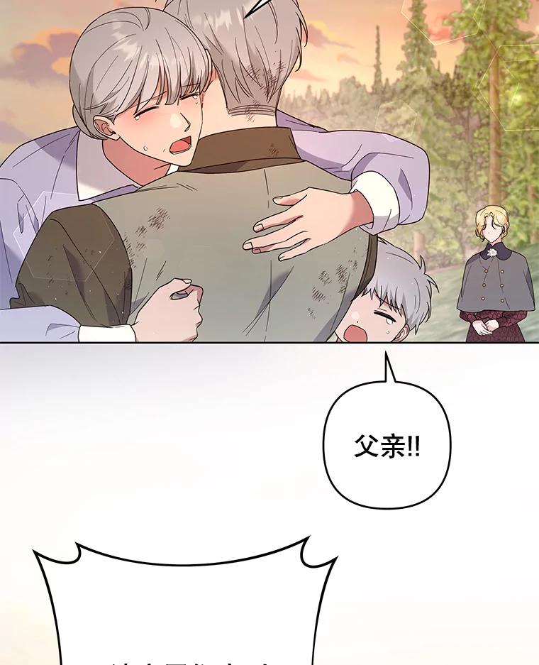 为了帮助你理解 - 78.成功施救 - 第74张图