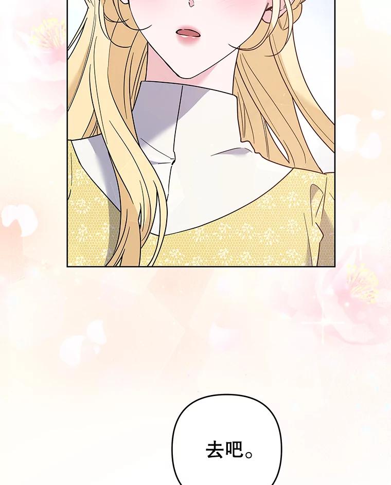 为了帮助你理解 - 78.成功施救 - 第118张图