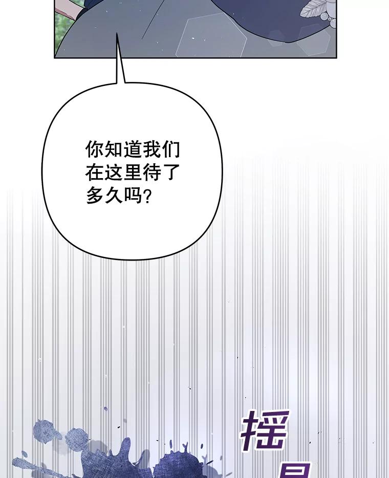 为了帮助你理解 - 78.成功施救 - 第87张图