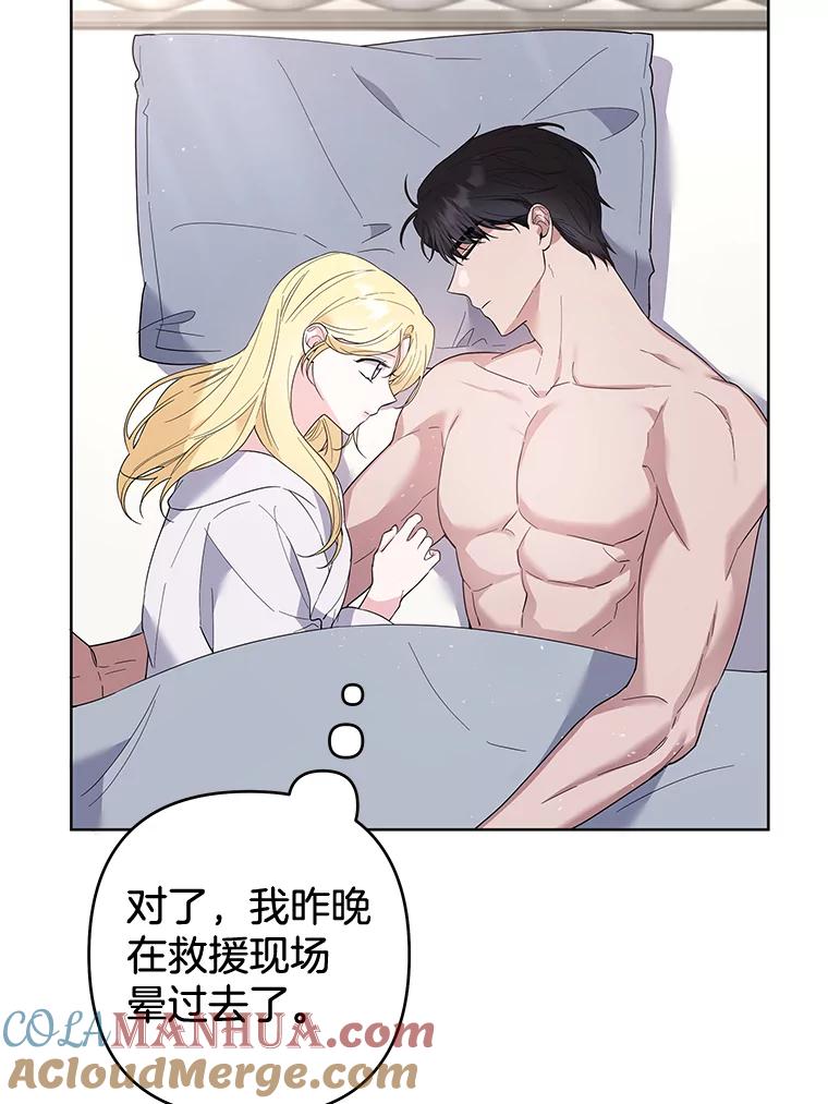 为了帮助你理解 - 78.成功施救 - 第97张图