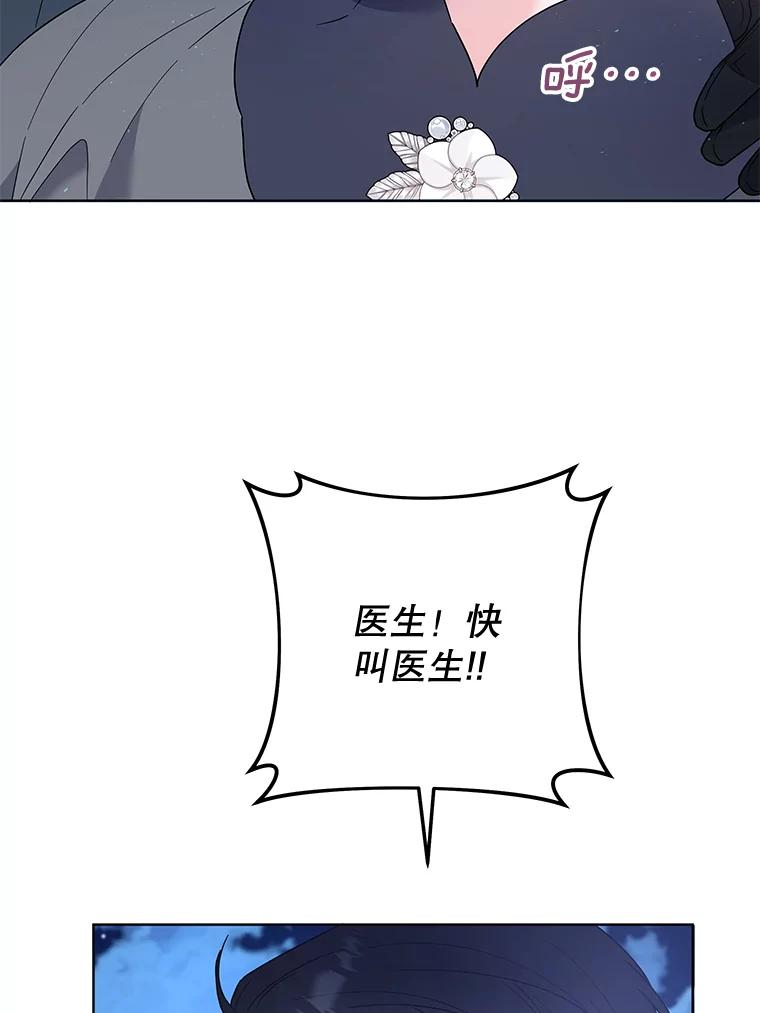 为了帮助你理解 - 78.成功施救 - 第92张图