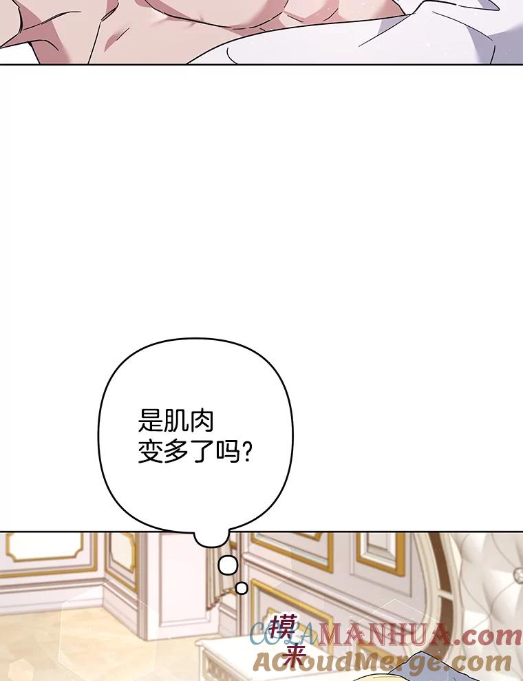 为了帮助你理解 - 78.成功施救 - 第101张图