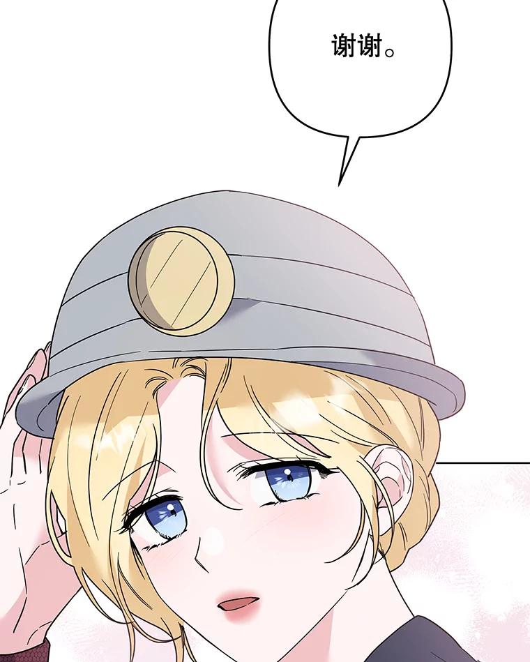 为了帮助你理解 - 78.成功施救 - 第64张图