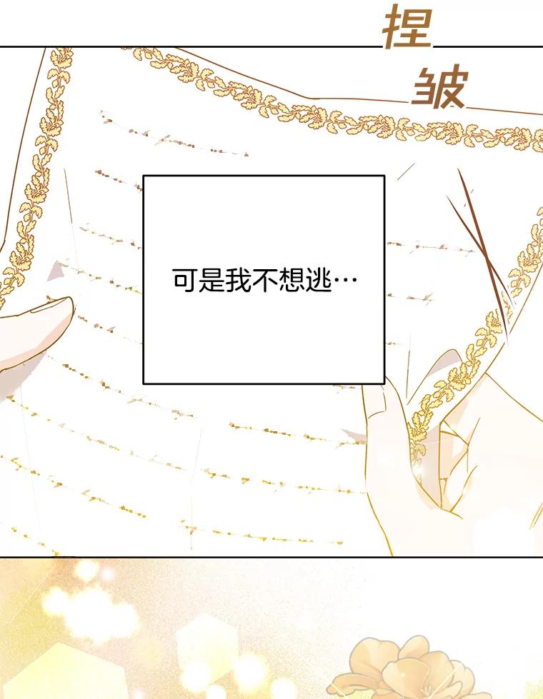 为了帮助你理解 - 79.有价值的事 - 第103张图