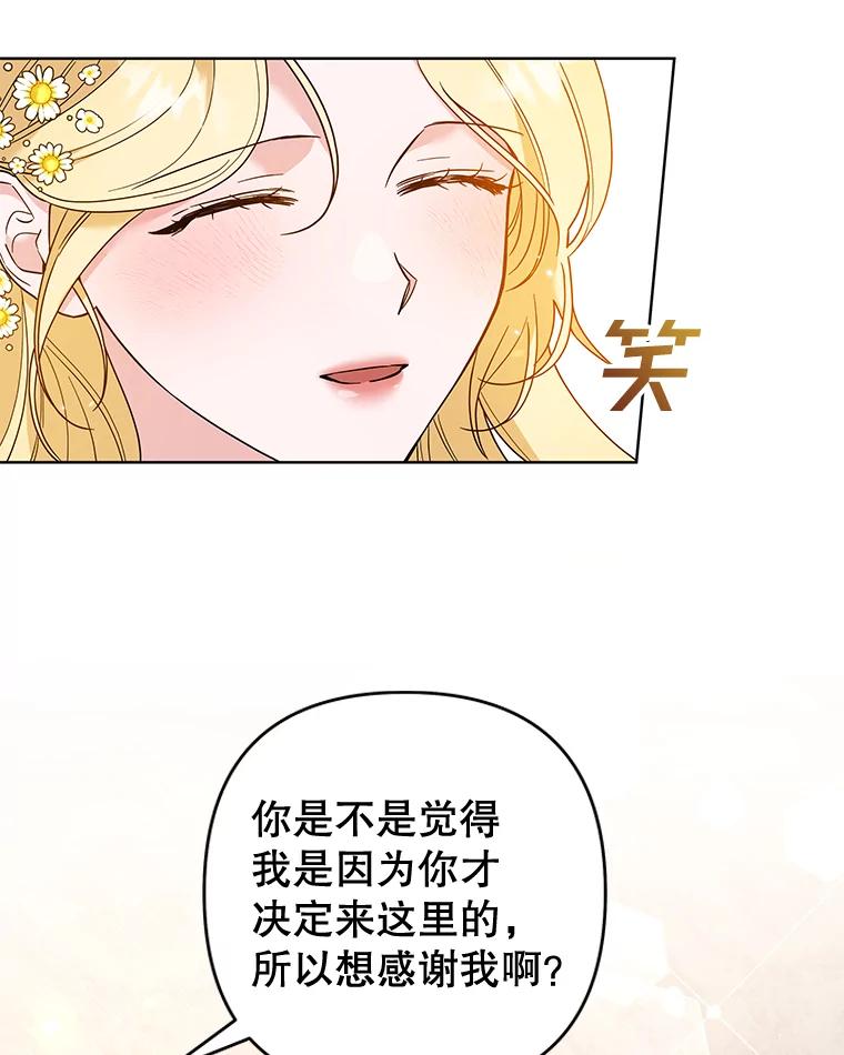 为了帮助你理解 - 79.有价值的事 - 第16张图