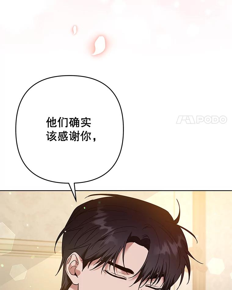 为了帮助你理解 - 79.有价值的事 - 第14张图