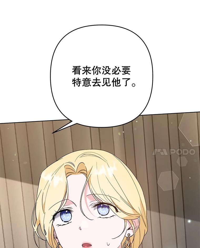 为了帮助你理解 - 79.有价值的事 - 第52张图