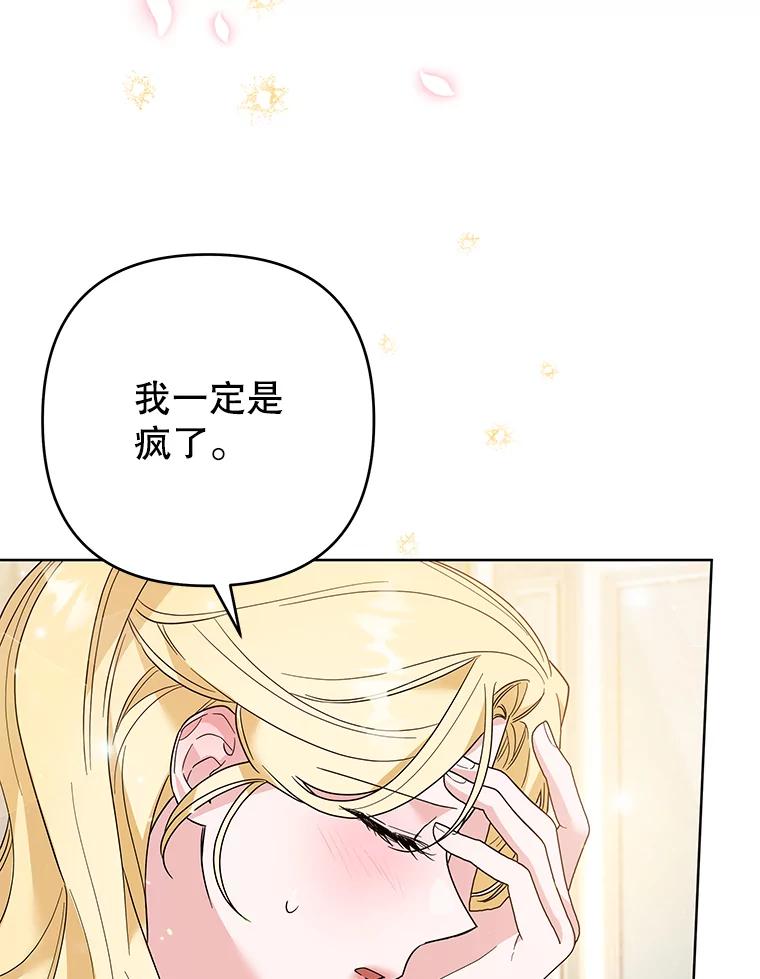 为了帮助你理解 - 79.有价值的事 - 第108张图