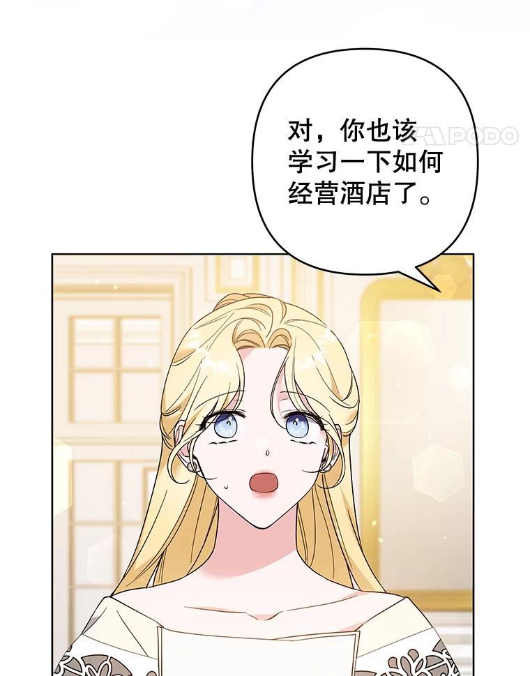 为了帮助你理解 - 79.有价值的事 - 第122张图