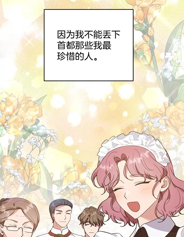 为了帮助你理解 - 79.有价值的事 - 第104张图