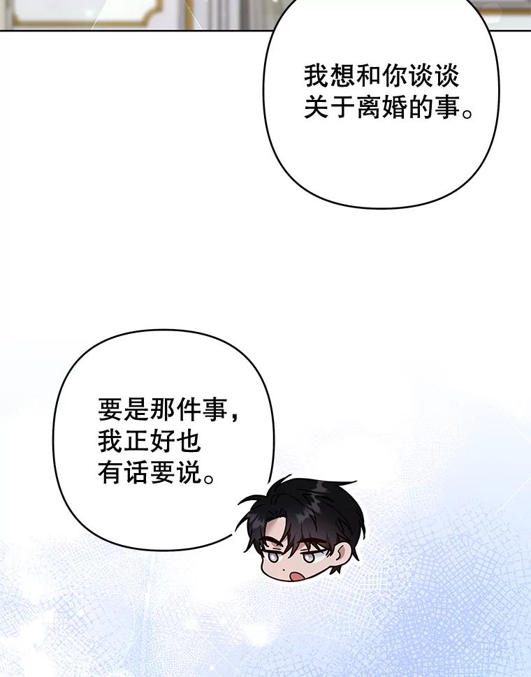 为了帮助你理解 - 79.有价值的事 - 第119张图