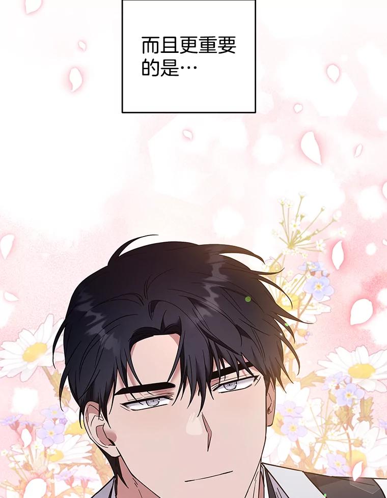 为了帮助你理解 - 79.有价值的事 - 第106张图