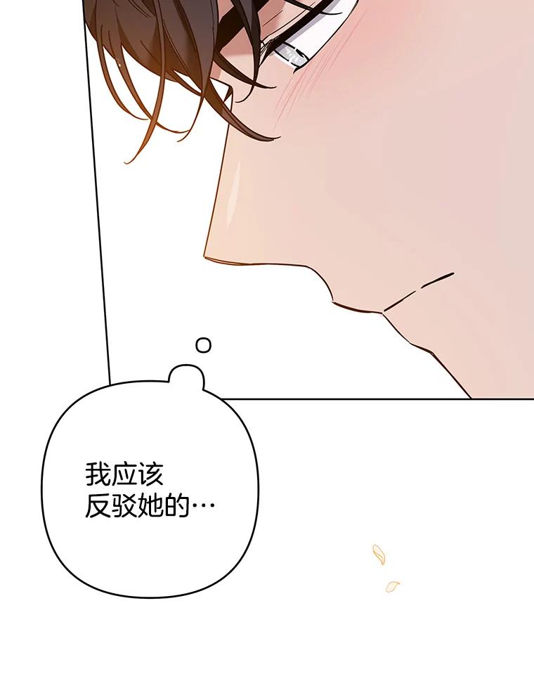 为了帮助你理解 - 79.有价值的事 - 第23张图