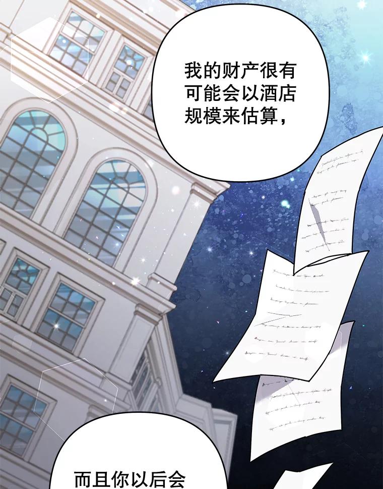 为了帮助你理解 - 79.有价值的事 - 第124张图