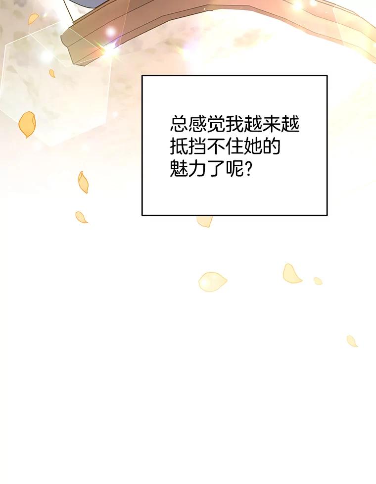 为了帮助你理解 - 79.有价值的事 - 第26张图