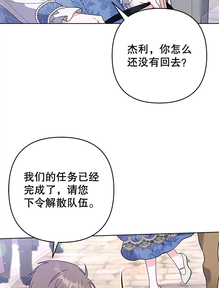 为了帮助你理解 - 79.有价值的事 - 第84张图